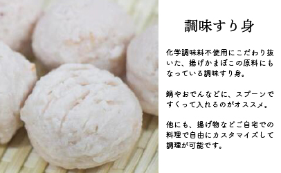 船越谷水産自慢の「すり身」(500g×2P)[42-1118]