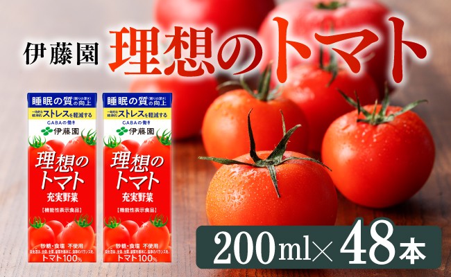 
            機能性表示食品 理想のトマト（紙パック）200ml×48本【 飲料類 野菜ジュース 野菜 ジュース とまと 飲みもの】
          