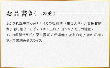 【ふるなび限定】おせち「板前魂の花籠」和洋風 三段重 36品 3人前 6.8寸【おせち料理 板前魂 贅沢おせち お節 惣菜 冷凍 先行予約 年内発送 おせち料理2026 FN-Limited】