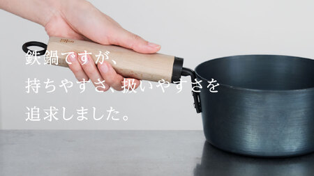 C202 5/31 今日を元気にする お味噌汁パン(ビーチ)【鉄 フライパン 藤田金属 FUJITA みそ汁 16cm 深型 鉄鍋 片手鍋 IH ガス 日本製 町工場 おしゃれ 大阪府 八尾】