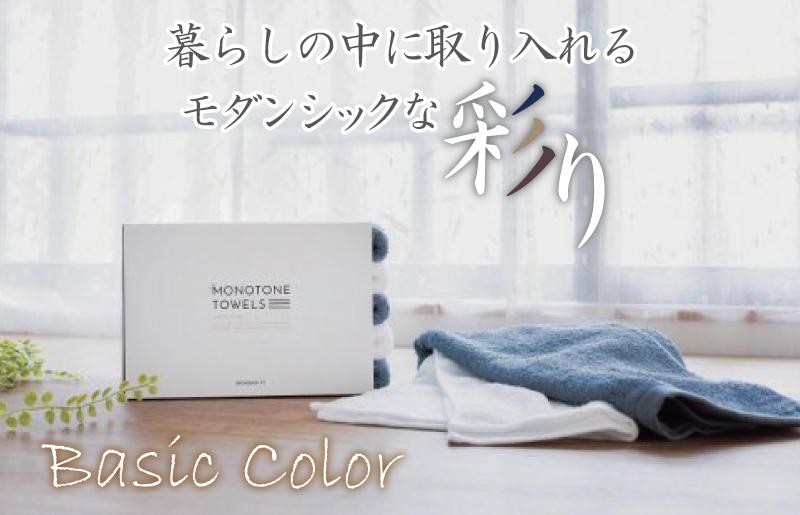 ふんわりやさしいモノトーンタオル（ブルーグレー3枚 ホワイト2枚）【泉州タオル 国産 吸水 普段使い シンプル 日用品】 099H1535