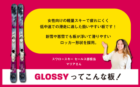 【大人用・147cm】スワロースキー GLOSSY-TI【限定デザイン】 (SW1008-147)