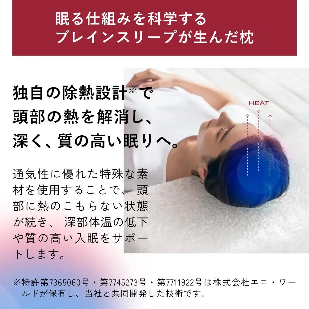 ブレインスリープ ピロー LOW ( 9グラデーション )＋ カバー ( オーガニック ) ストーングレー / 枕 まくら 寝具 安眠 快眠 洗える 通気性 サステナブル