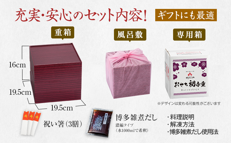 定番和洋中 三段重おせち『初赤重』(6.5寸 3段重 2人前 3人前 34品 2027)冷凍