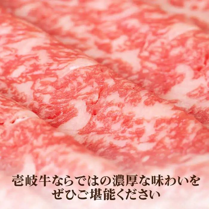 《A4〜A5ランク》壱岐牛 肩ロース 500g （すき焼き・しゃぶしゃぶ）[JBO033] ロース 牛肉