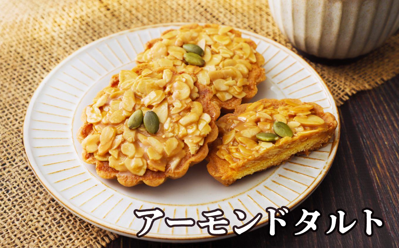 濃厚ショコラ & アーモンドタルト 各9個 セット