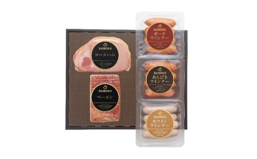 ハム・ベーコンとウインナー3種セット ギフト 贈り物 こだわり 豚肉 ゴールデンポーク 加工品 簡単調理 おつまみ おかず お弁当 朝食 定番 サイボク 埼玉県 鳩山町
