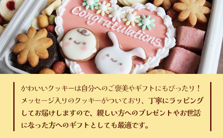 アイシングクッキー缶 スクエア缶「お父さんいつもありがとう（父の日）」