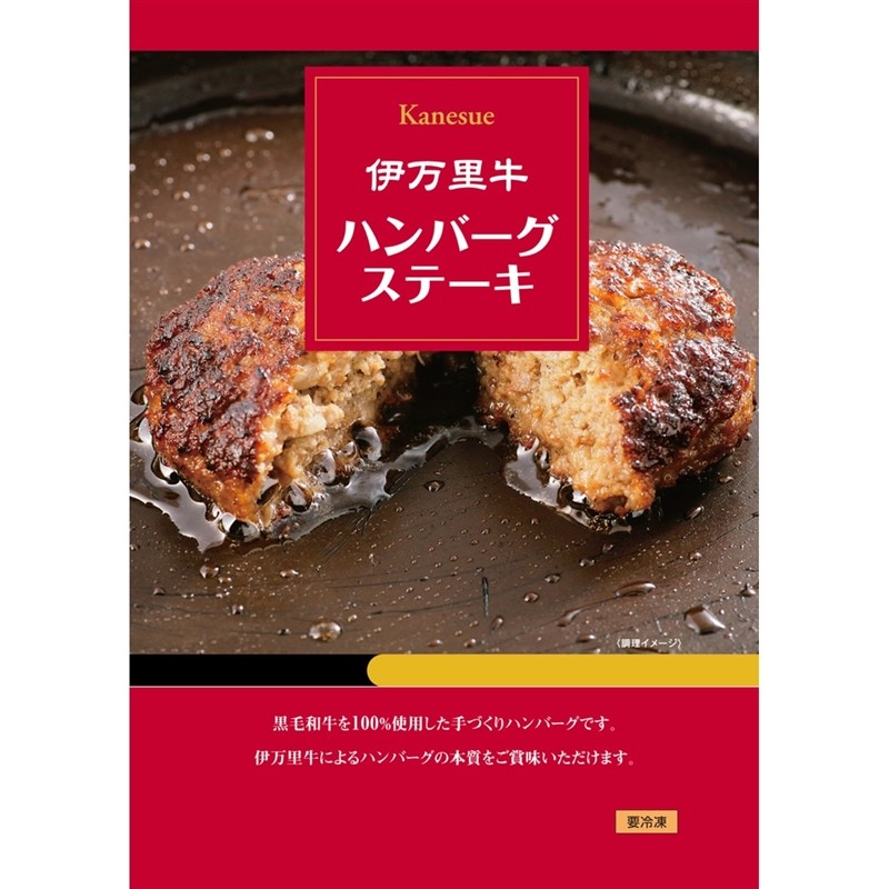 
                  伊万里牛ハンバーグ100ｇ×5個セット
                