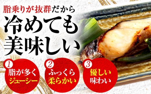 銀鱈 ギンダラ 西京漬け 2切れ×6パック（計12切れ）魚屋こだわり 手作り 脂がのって冷めても美味しい ぎんだら 白味噌仕立て 小浜市 / まるほ商店 [BFCS049]