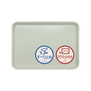 TATSU-CRAFT マグネット ノンスリップ トレー CASA 33cm GR グリーン［Tk1185］