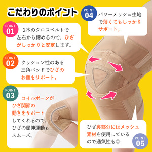 薄くてもひざをしっかり支えるサポーター(モカ・LLサイズ)特産品 サポーター ひざ ひざサポート 【uj-DB003-B】【株式会社セルヴァン】