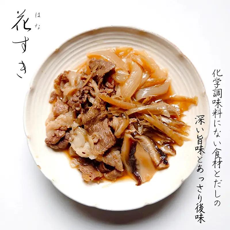 高級国産牛の牛丼具・すき焼き 2食分 無添加・高級だし使用
