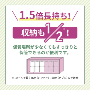 トイレットペーパー ダブル 1.5倍長持ち クリネックス 無香料 8R×8P トイレット