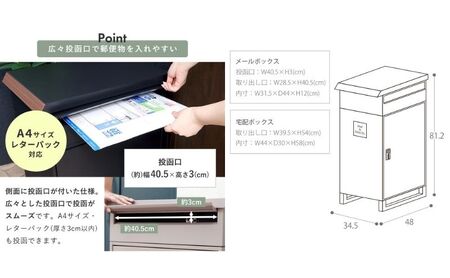 宅配ボックス付きポスト aider(エイダー) ブラック/ブラウン