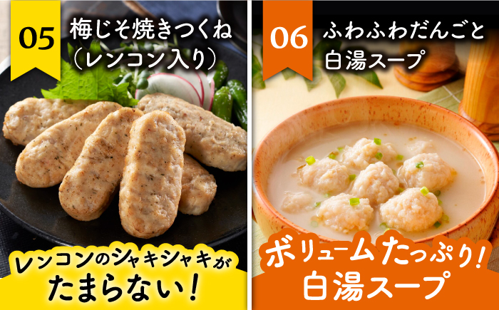 ＜簡単調理で楽ちん！＞みつせ鶏冷凍食品7種セット 【スピード発送】吉野ヶ里町/ヨコオフーズ 惣菜[FAE170]