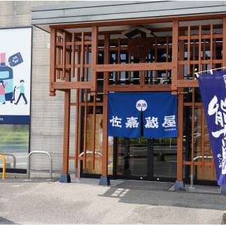 佐賀ん酒!宮の松 純米大吟醸＆特別純米酒 佐嘉蔵屋 S20-21_イメージ2