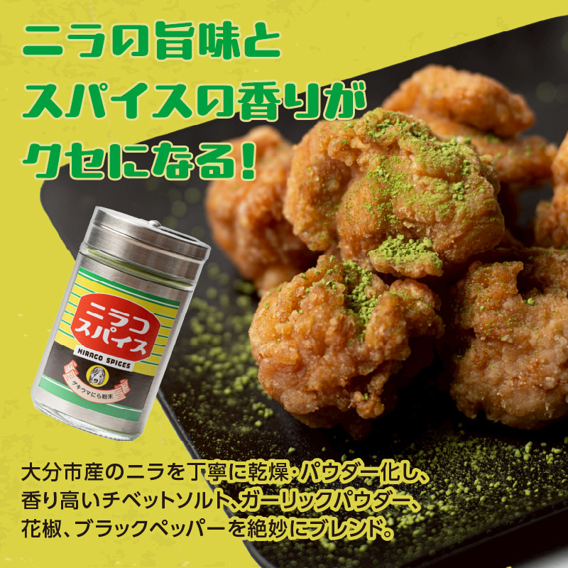 丸ごとニラのニラコスパイス