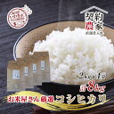 【ふるさと納税】【契約農家直接仕入れ米8kg】福島県いわき市産「コシヒカリ」精米2kg×4袋（おいしい炊き方ガイド付き） | お米 こめ 白米 食品 人気 おすすめ 送料無料