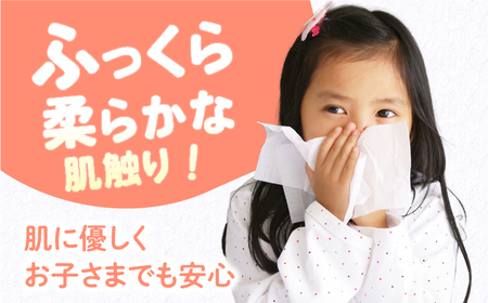 【3回定期便】隔月発送 抗ウイルス 抗菌成分 (VB) 配合ふっくら柔らか贅沢3枚重ねポケットティッシュ 7組 (21枚) 計320個 【河野製紙株式会社】[ATAJ018]