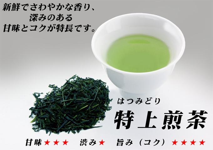 「高級3種飲みくらべ」八女茶極上セット300g【新茶】