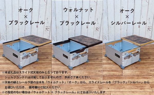 シェルフコンテナ　25タイプ専用　スライド式天板<玉杢調マーブリング柄：川﨑クラフト>_イメージ2
