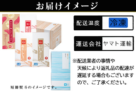 「母の日」呼子萬坊いかしゅうまい四姉妹セット＜S-10＞ 呼子名物 惣菜 ギフト用 贈り物用「母の日」Hahanohi