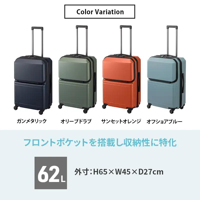 PROTeCA Pocket Liner2 59 TR 01342 (12 オフショアブルー) スーツケース 国産 日本製 62L プロテカ キャリー バッグ キャスターストッパー 旅行 PROTEC