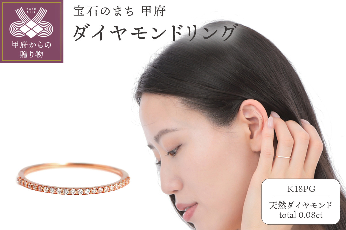 
            〈 甲府ジュエリー 〉Ｋ18ＰＧダイヤモンド0.08ＣＴ極細リングＲ4004DI-Ｒ【サイズ：7号～16号※0.5号刻み】
          