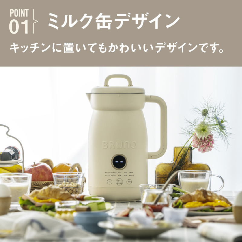 BRUNO オートクックポット 1.0L