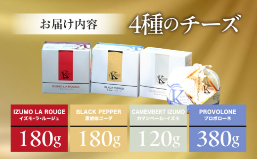 ワイン 奥出雲葡萄園 杜のワイン白　木次乳業チーズセット? ?国産 ワイン セット ワインセット 詰め合わせ 飲み比べ 食べ比べ 白ワイン 杜のワイン 木次乳業 チーズ ナチュラルチーズ おつまみ つ