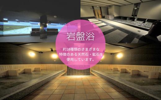 天然温泉『湯舞音(ゆぶね)』の1日入浴招待券4枚 | 温泉 天然温泉 日帰り 入浴券 日帰り温泉 体験 チケット 遊び 観光 リフレッシュ 岩盤浴 デトックス ダイエット サウナ アカスリエステ ボデ