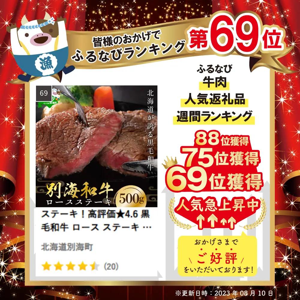 ステーキ！高評価★4.6 黒毛和牛 ロース ステーキ 500g