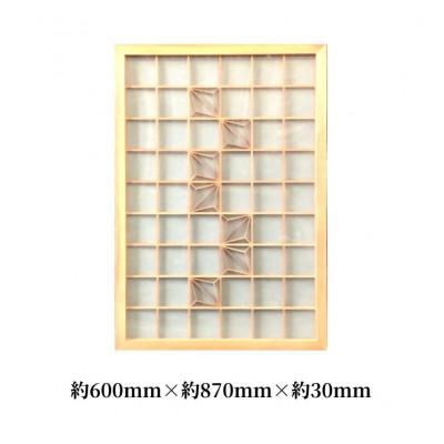 ふるさと納税 加茂市 ムク材　組子アートパネルB　デザイン角2(1枚) |  | 01