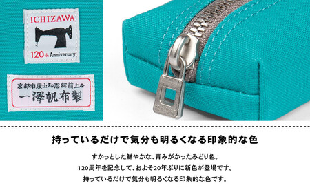 【一澤信三郎帆布】綿帆布製小物 ペンケース Z-10 あさぎ 120周年限定｜京都 東山 帆布かばん 人気ブランド