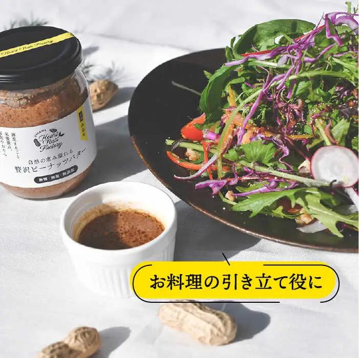 贅沢 ピーナッツ バター 無糖 無塩 無添加 落花生100％使用 した薄皮付き 糸島 製造 90g × 2本 セット《 糸島 》【いとしまコンシェル】 [ASJ004]