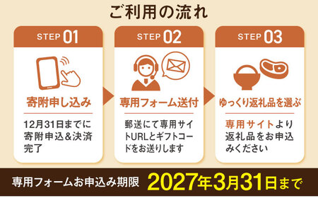 あとからセレクト 波佐見町ふるさとギフト 100万円分 あとから選べる カタログギフト[FB112]