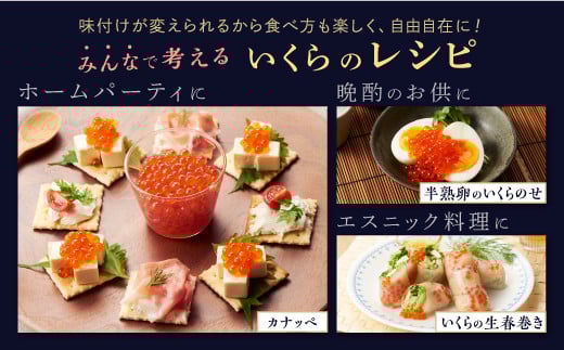 年2回お届け定期便 シラリカいくら（生いくら）【500g（250g×2）】_K056-0921