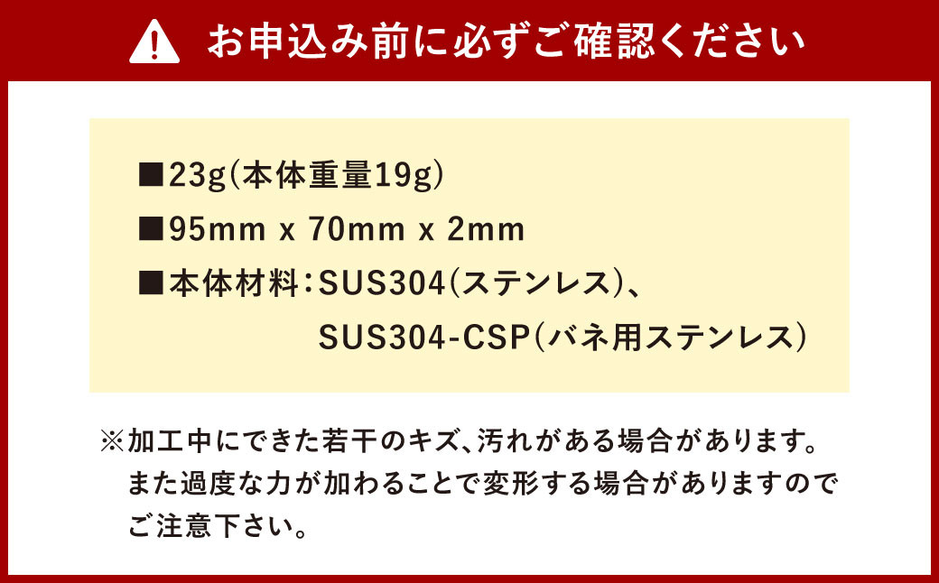 Air Stove FK-0003 19g カード型 固形燃料ストーブ ステンレス キャンプガジェット アウトドア ストーブ