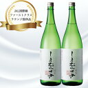 【ふるさと納税】焼酎 しまむらさき 1.8リットル 2本セット