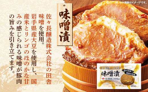 岩手県産豚ロース肉味付け3種セット 国産 豚肉 肉 ロース ロース肉 冷凍 お肉 味付け 味噌 塩こうじ 塩麹 醤油 醤油麹 セット おつまみ おかず 簡単 焼くだけ 旨み ギフト 贈り物 贈答用 岩