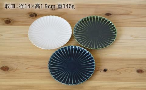 【波佐見焼】花しのぎ トリオ取皿 小皿 (白・織部・藍)【団陶器】 [PB16]