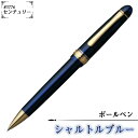 【ふるさと納税】No.073 ＃3776　センチュリー　ボールペン　シャルトルブルー ／ 文房具 筆記用具 ペン デザイン シック シンプル スタイリッシュ 送料無料 埼玉県