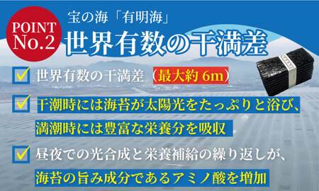 佐賀 有明 海苔 厳選一番摘み 「 推旬 」 全形80枚 （5枚×16袋） 焼き海苔 のり AKATSUKI  F120-001