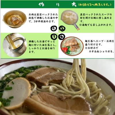 ふるさと納税 与那原町 ボリューム満点のミックスそば大盛り2食セット(太麺・本ソーキ&軟骨ソーキ&三枚肉付き)沖縄そば |  | 03