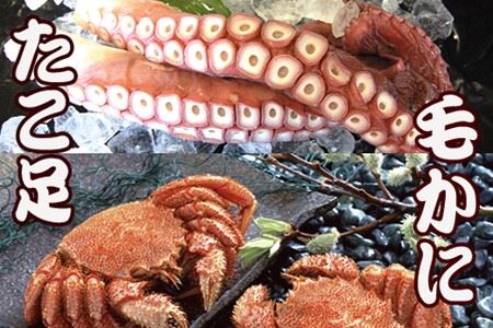 [12月21日決済分まで年内配送]毛かに400ｇ前後～550g前後×1尾、たこ足700g前後～1kg前後×１本 C-36045