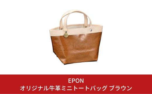 
[EPON(エポン)] オリジナル牛革ミニトートバッグ ブラウン 【059S014】
