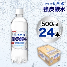 サンガリア 伊賀の天然水 強炭酸水500ml 2ケース【複数個口で配送】