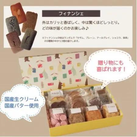 国産素材・無添加パティスリープラリンチュの可愛いクマさんBOX(焼き菓子17点セット)【1742076】