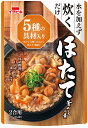 【ふるさと納税】ストレート　ほたて釜めしの素（535g）×10